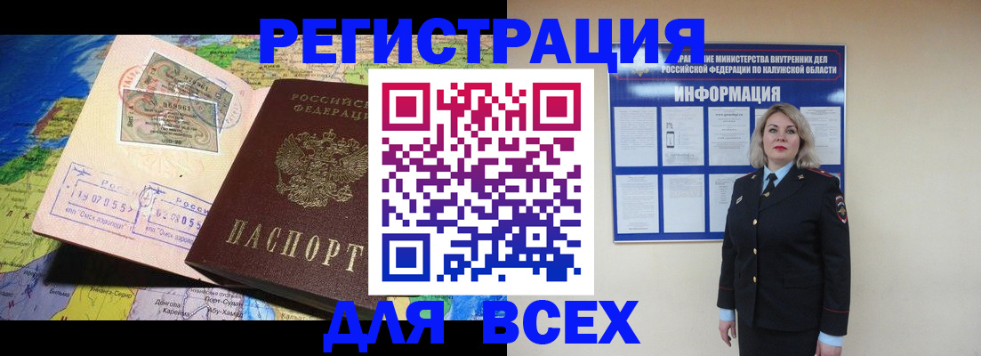 купить прописку в Дигоре