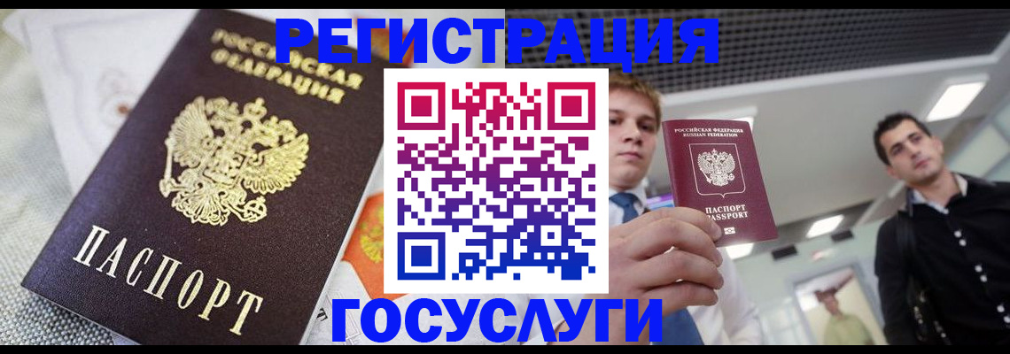 купить прописку в Дигоре