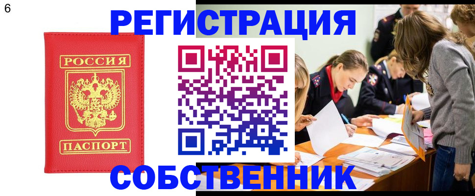 временная регистрация в Дигоре