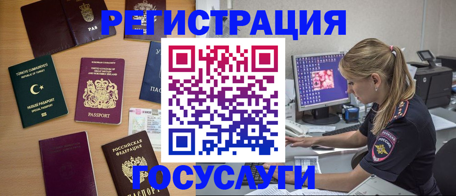 прописка для школы в Дигоре