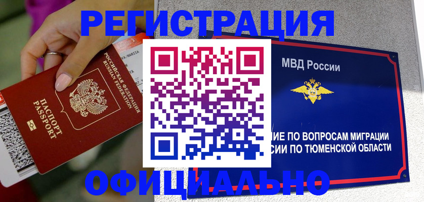 прописка от собственника в Дигоре