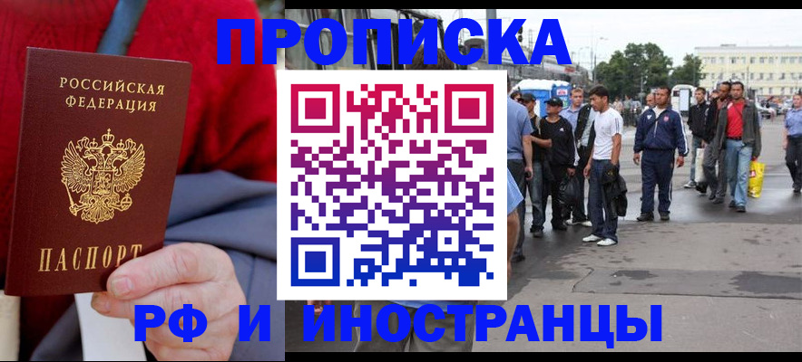 прописка в квартире в Дигоре
