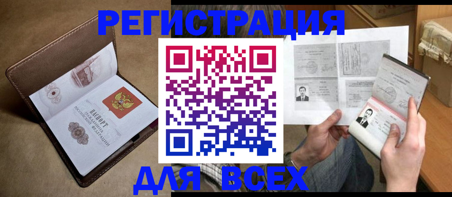 временная регистрация поиск в Дигоре