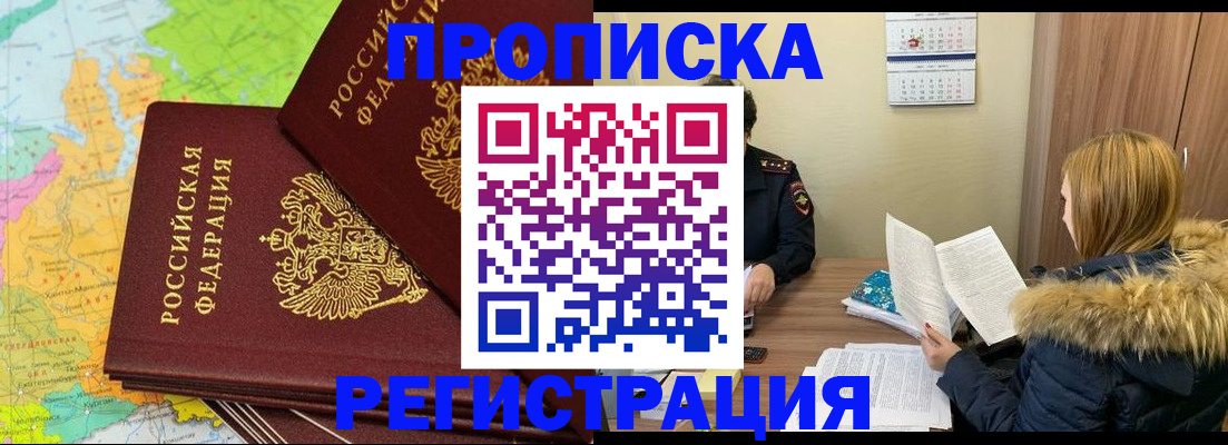 временная регистрация поиск в Дигоре