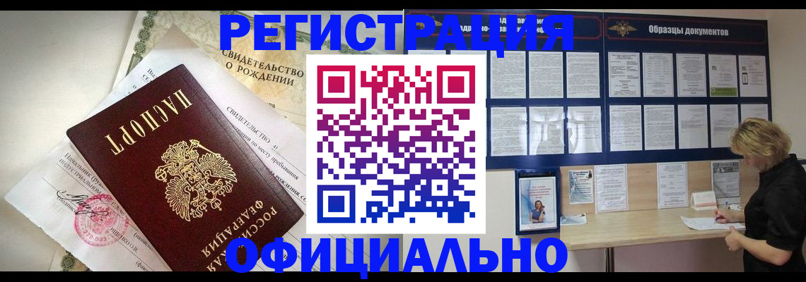 прописка гарантия в Дигоре